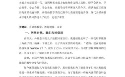 网络信息关系研究现状如何？未来方向何在？