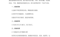 教育活动实践方案如何有效落地？