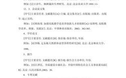 GBT参考文献网址引用格式具体是怎样的？