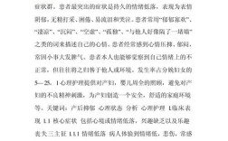 护理心理学参考文献有哪些？