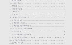 对策研究在论文中具体指什么？