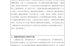 开题报告里的研究内容