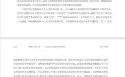 网络德育研究参考文献有哪些？