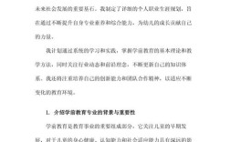 选择学前教育专业作文