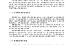 北京教育职称论文发表，有哪些要求？