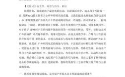 幼儿园游戏论文参考文献有哪些？