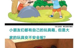 小班幼儿如何玩玩具才安全？