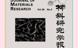 材料研究学报影响因子最新多少？
