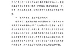存在主义教育目的，唤醒个体本真，在自由选择中构建意义，实现自我超越与生命价值。