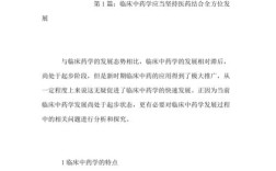 药学毕业论文参考文献如何规范引用？