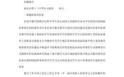 数学课题研究专题小结