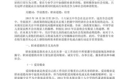 教育毕业论文3000字的核心研究问题是什么？