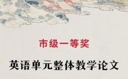 群文阅读有哪些学生实用策略？