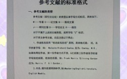 参考文献是什么？