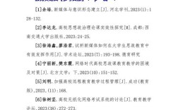 早期教育参考文献有哪些核心内容？