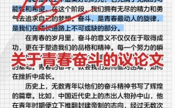 五四青年论文参考文献有哪些经典来源？