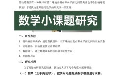 数学教育研究实验案例如何设计有效？