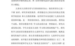 小学科学课标参考文献有哪些？