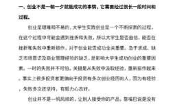 创业与教育论文参考文献有何研究价值？