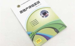 不动产测量发展研究有哪些关键参考文献？