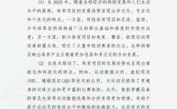 2025研究性小论文的核心研究方向是什么？