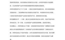 挑食现象研究的核心问题与争议焦点是什么？