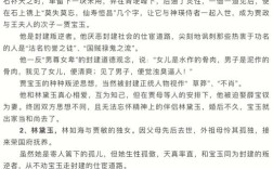 红楼梦外貌翻译参考文献