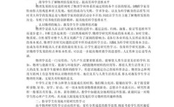 中学物理优秀教育论文有何创新实践？