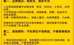 筑牢会计职业诚信基石，加强会计职业道德教育的现实意义与深远价值