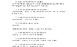 多媒体参考文献如何优化教学效果？