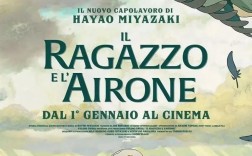 宫崎骏电影如何制作又该如何研究？