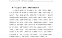 小马过河教育意义论文