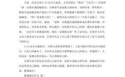 校园健康教育征文例文，如何写好？