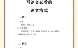 参考文献字体用几号？