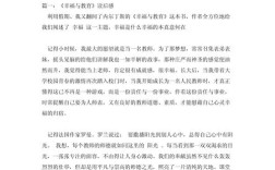 教育如何真正滋养人的幸福？