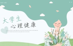 心灵教育的ppt怎样做