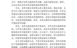 妇女研究论丛投稿难度大吗？