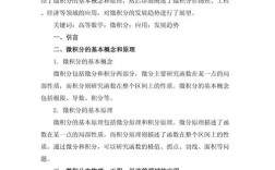 数学文化论文参考文献有哪些？