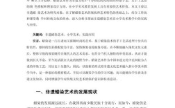 民间艺术教育环境面临哪些困境？