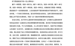 行为习惯养成教育，如何有效落地？