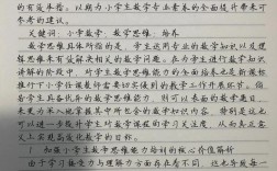 数学教育优秀硕士论文有何创新与启示？