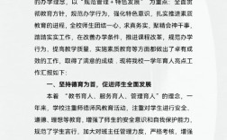 学校教育教学特色如何提炼与彰显？