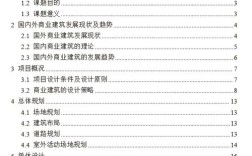 结构设计实训参考文献有哪些经典推荐？