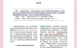 奥尔夫教育理念的核心参考文献有哪些？