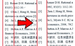 参考文献姓名如何区分？