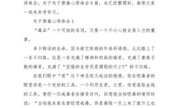 禁毒教育学会如何让感恩深化教育成效？