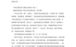 新中式论文参考文献如何规范撰写？