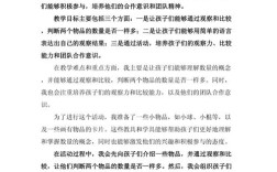 幼儿数学启蒙，如何让孩子轻松爱上数学？