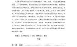 如何有效研究并解决实际问题？