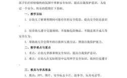 暑期安全教育活动方案如何有效落地？